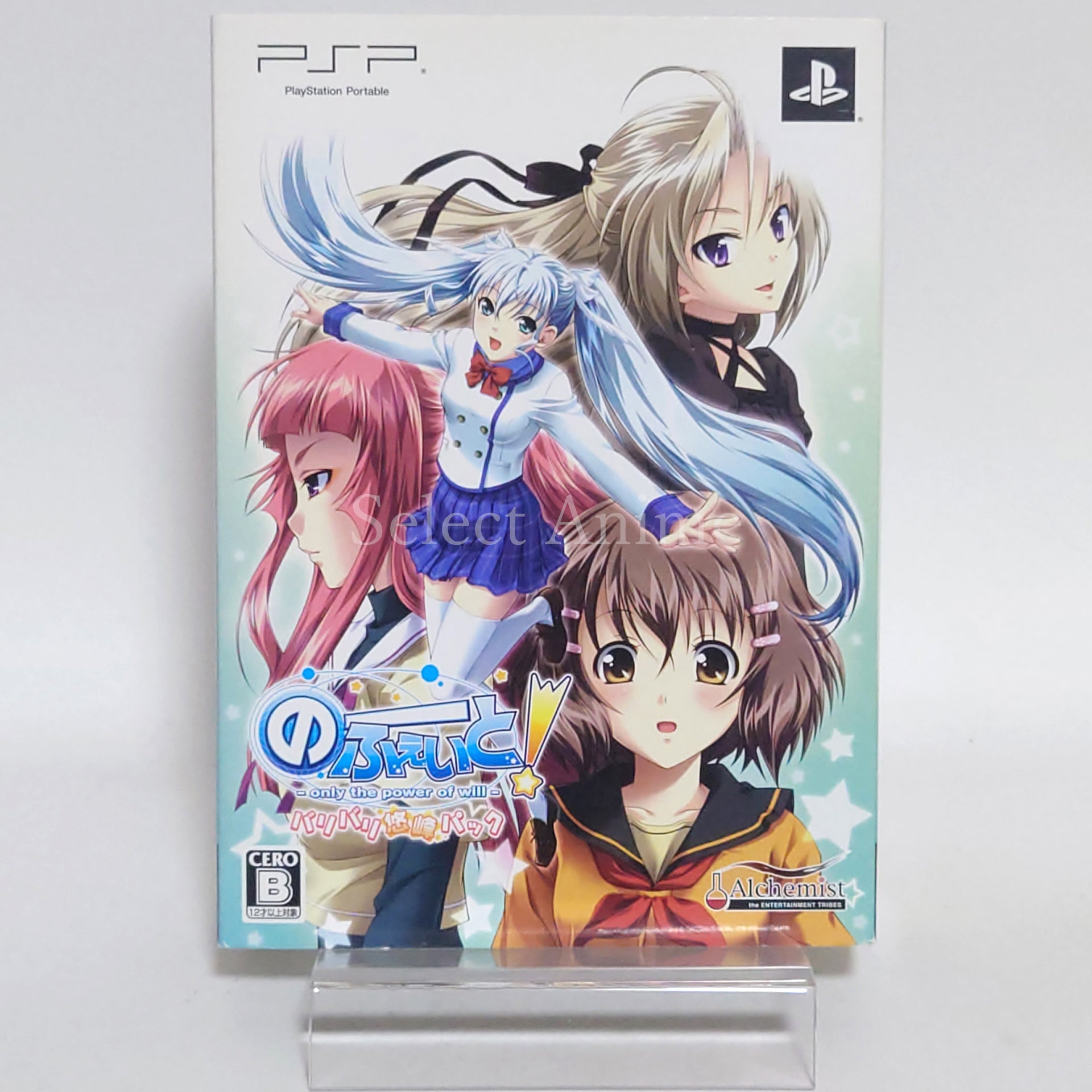 No Fate!: Only the Power of Will Bari Bari Yuho Pack Limited Edition PlayStation Portable [USED]