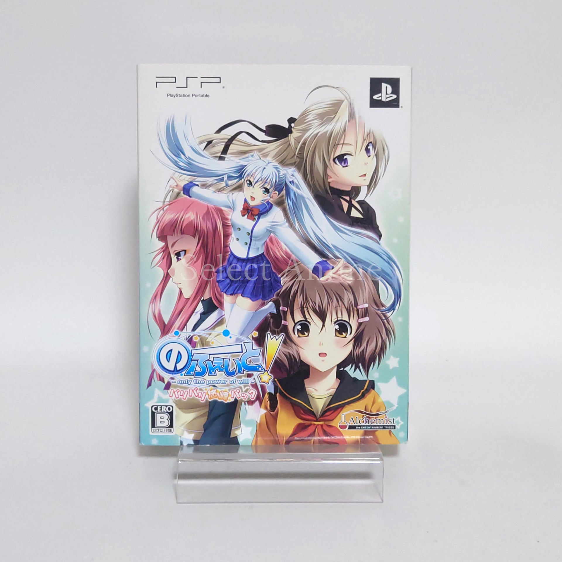 No Fate!: Only the Power of Will Bari Bari Yuho Pack Limited Edition PlayStation Portable [USED]