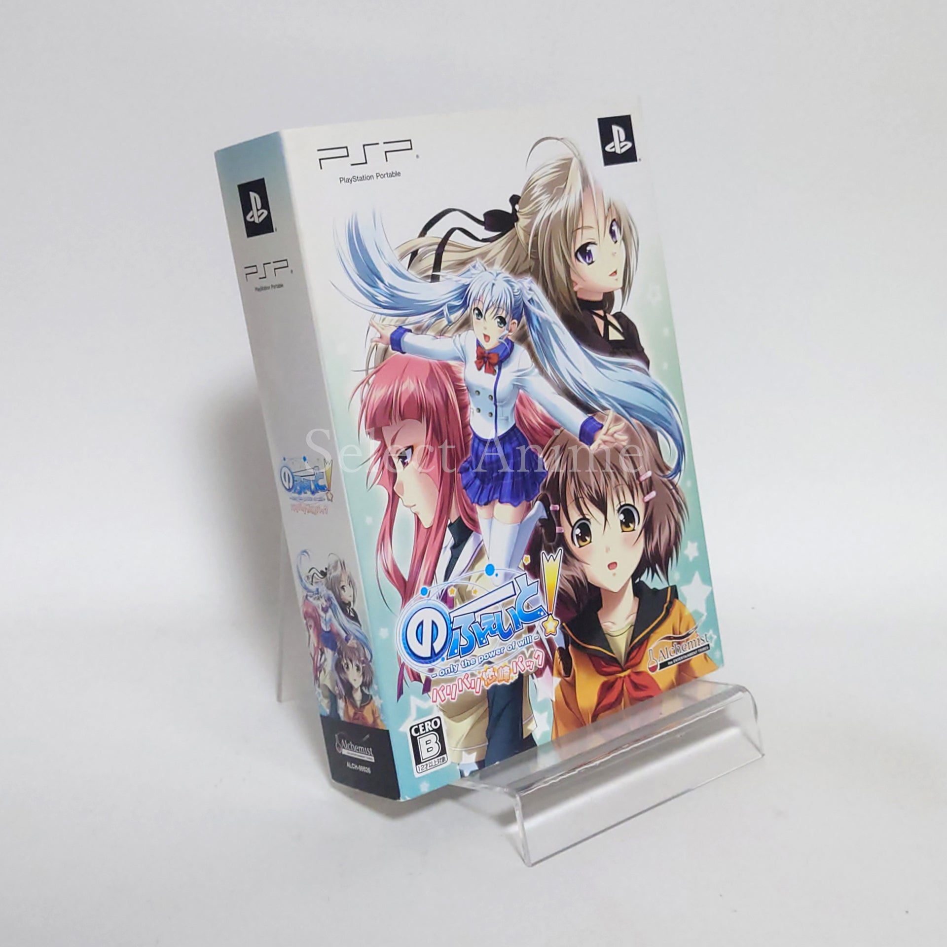 No Fate!: Only the Power of Will Bari Bari Yuho Pack Limited Edition PlayStation Portable [USED]