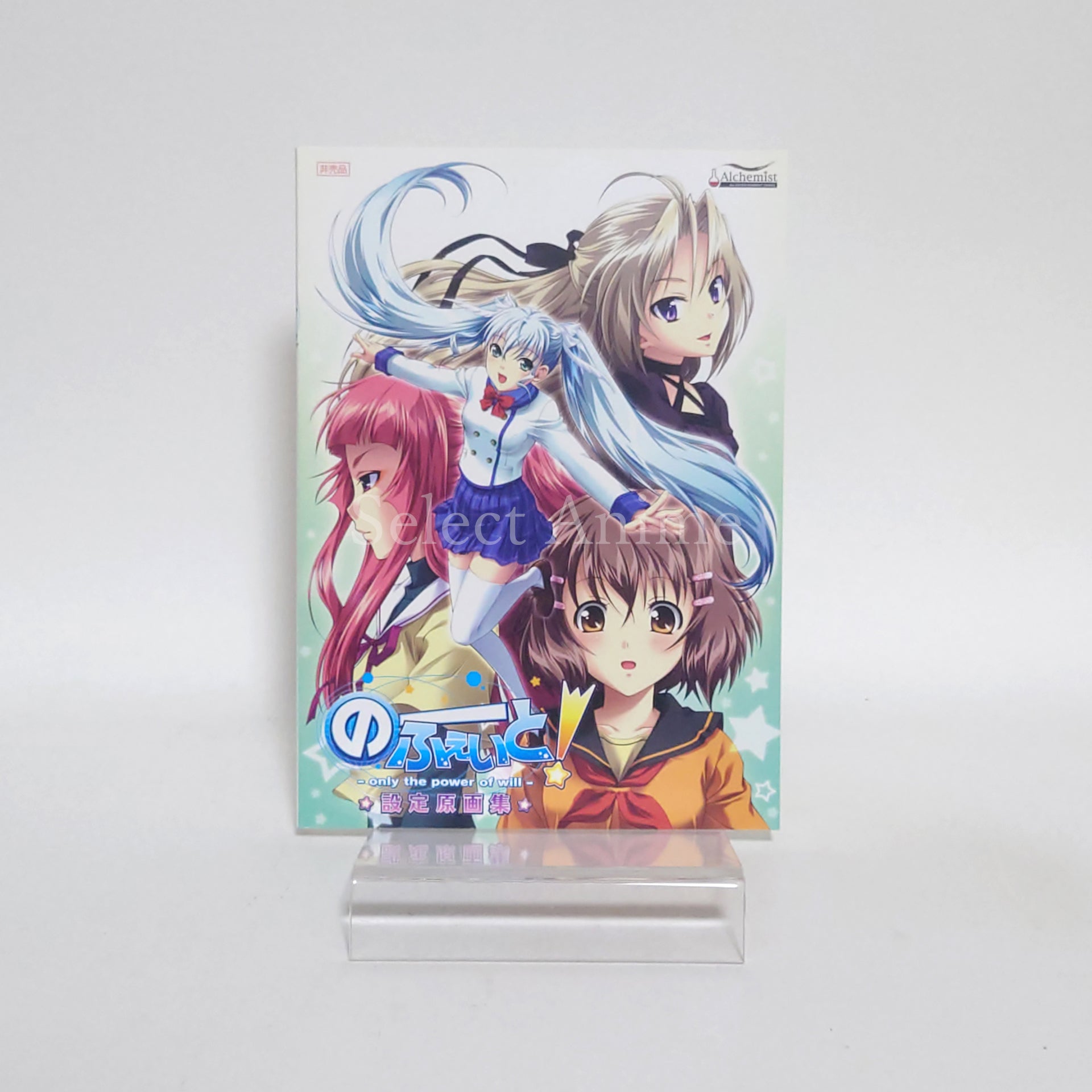 No Fate!: Only the Power of Will Bari Bari Yuho Pack Limited Edition PlayStation Portable [USED]