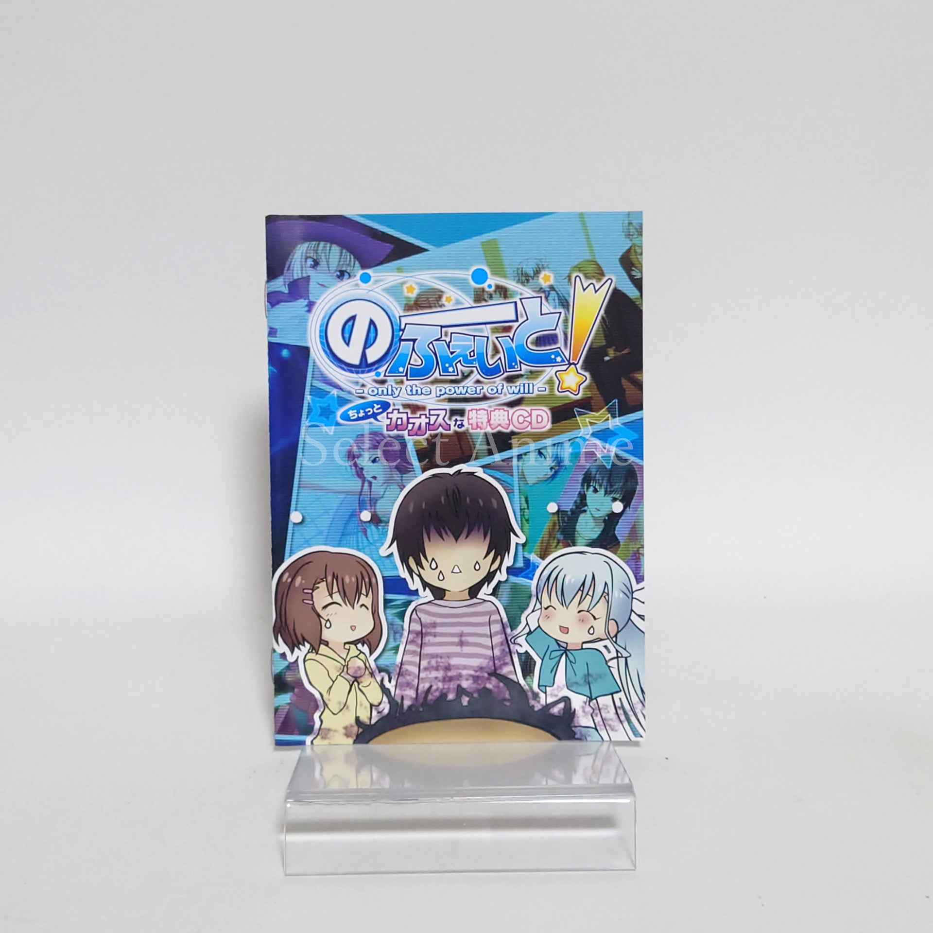 No Fate!: Only the Power of Will Bari Bari Yuho Pack Limited Edition PlayStation Portable [USED]