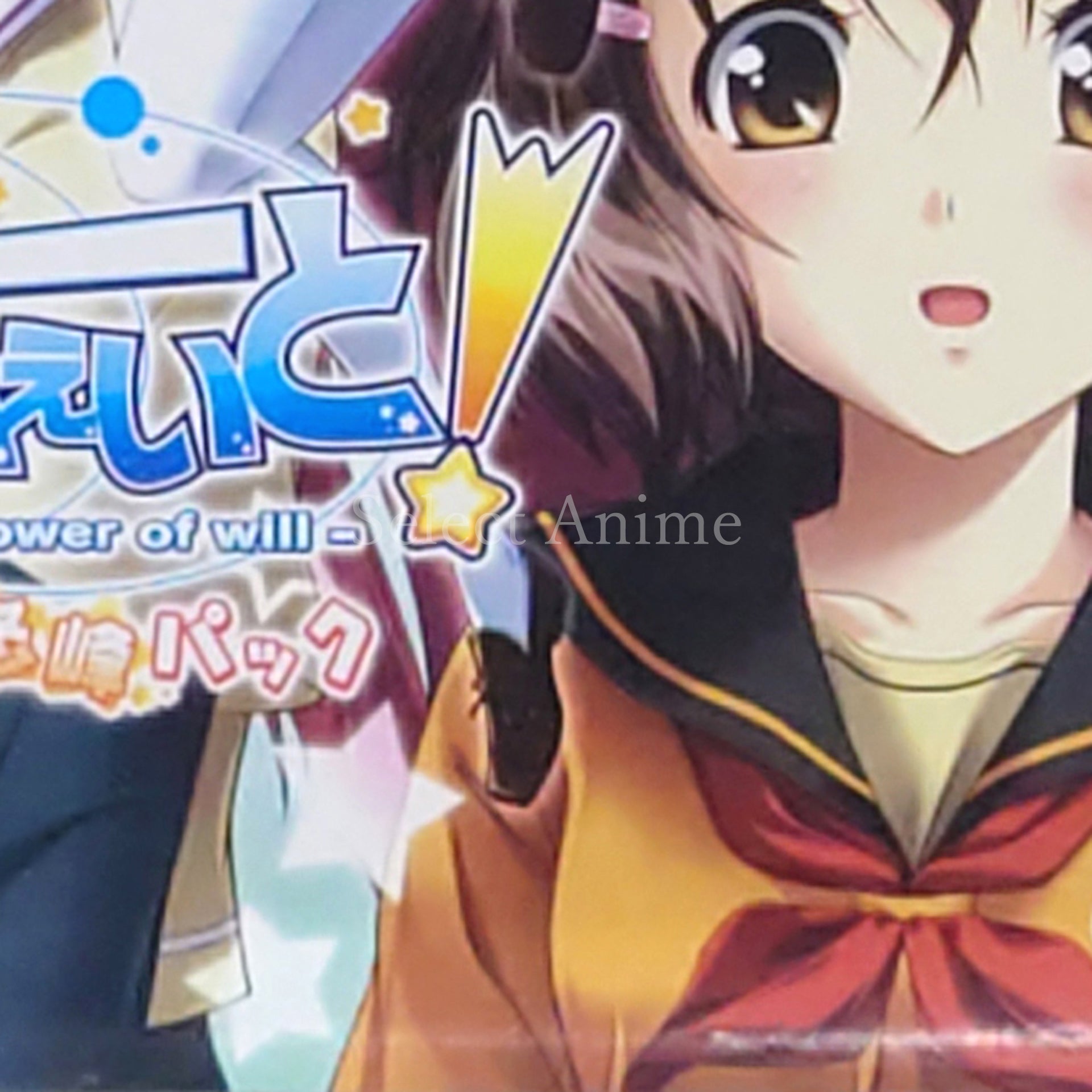 No Fate!: Only the Power of Will Bari Bari Yuho Pack Limited Edition PlayStation Portable [USED]