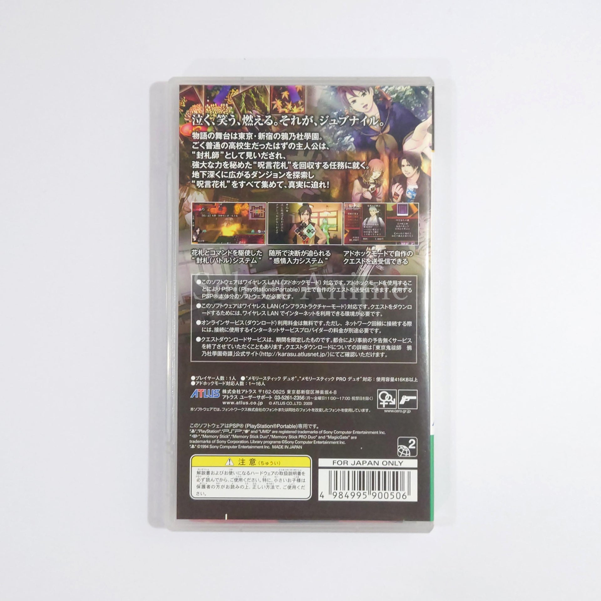 Tokyo Mono Harashi Karasu no Mori Gakuen Kitan PlayStation Portable [USED]