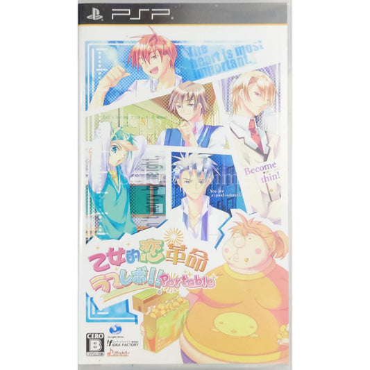 Otometeki Koi Kakumei Love Revo!! Portable PlayStation Portable [USED]