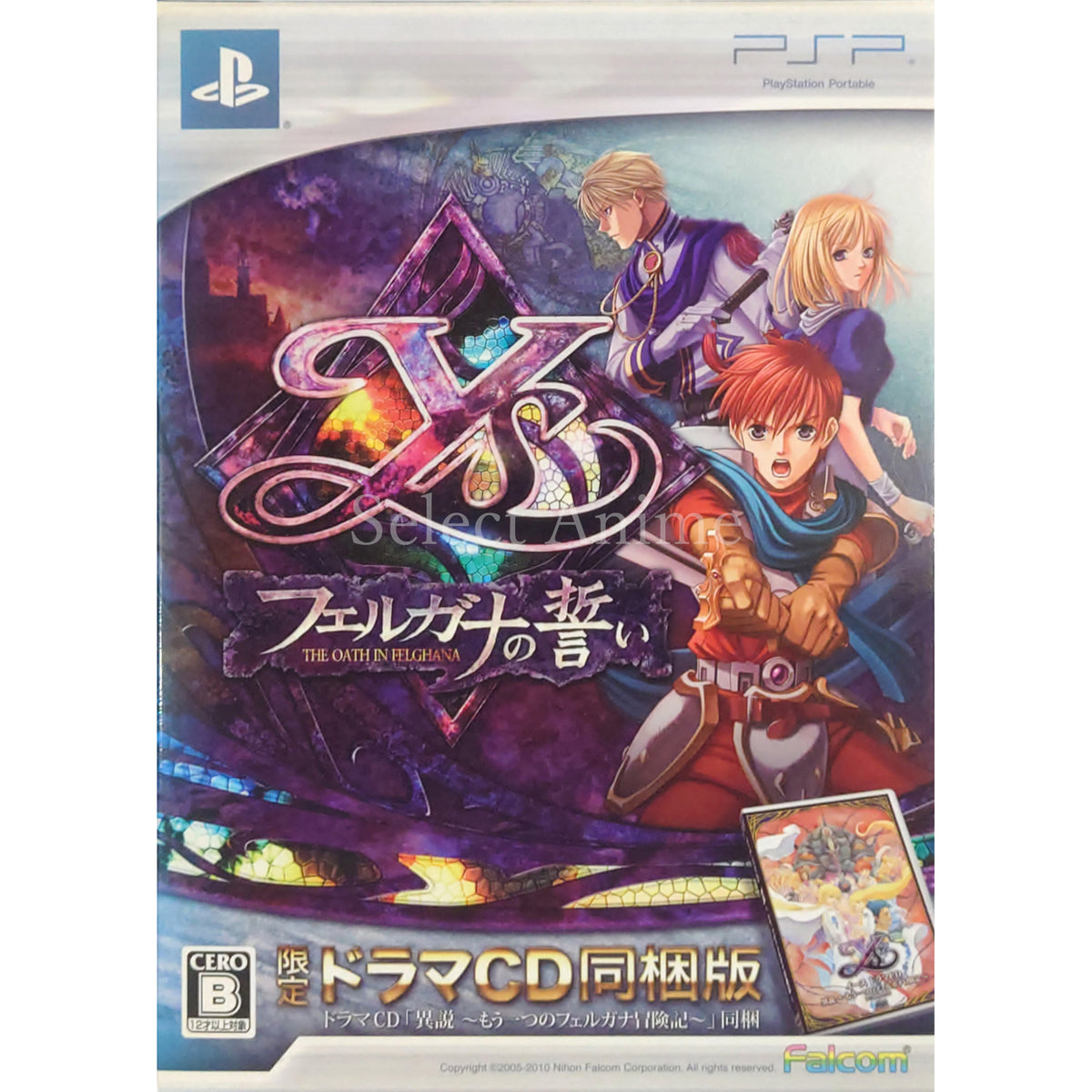 Ys The Oath in Felghana Limited Drama CD Included Edition PlayStation Portable [USED]