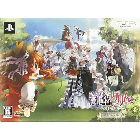 Zettai Meikyuu Grimm: Nanatsu no Kagi to Rakuen no Otome Deluxe Edition PlayStation Portable [USED] — photo 1