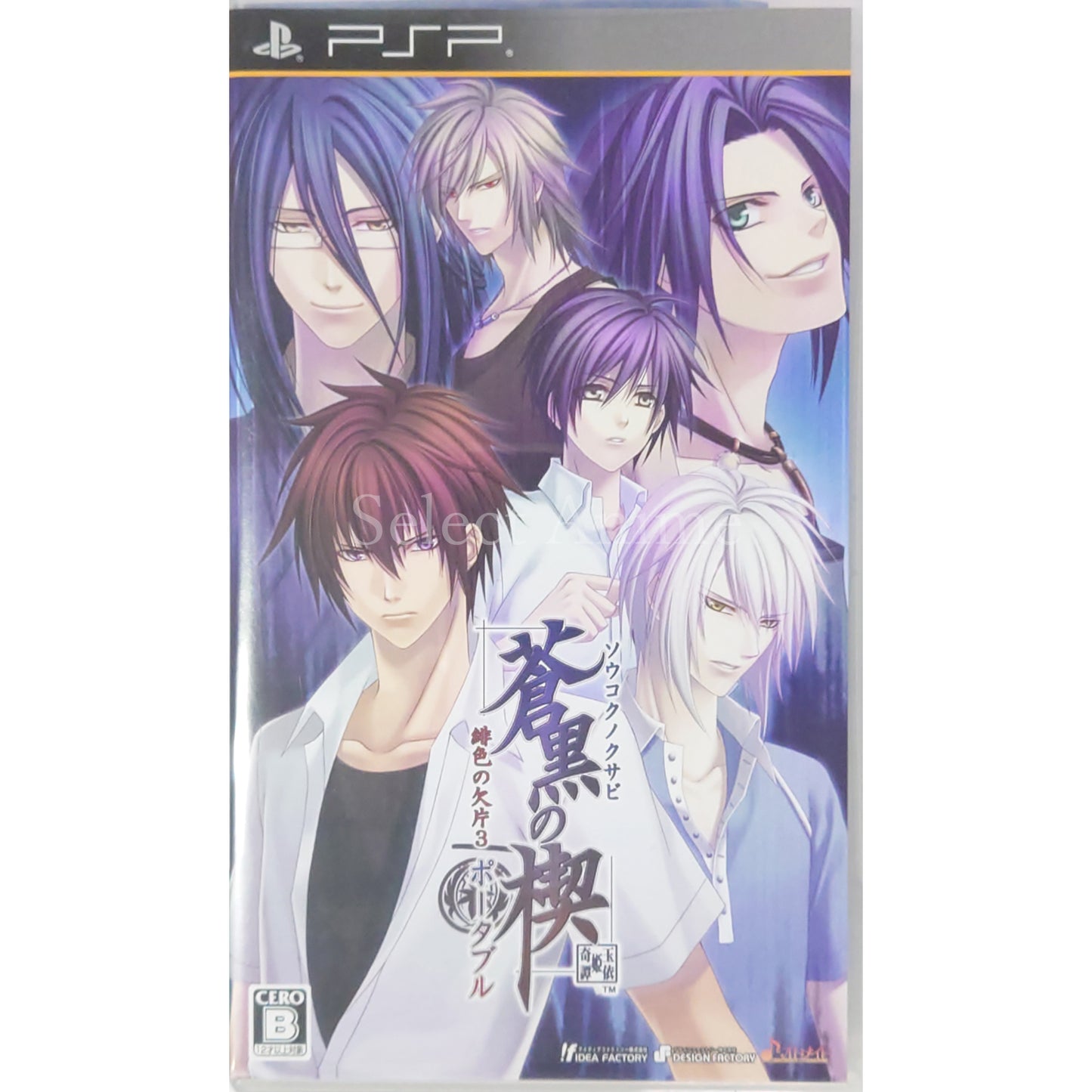 Soukoku no Kusabi: Hiiro no Kakera 3 Portable PlayStation Portable [USED]