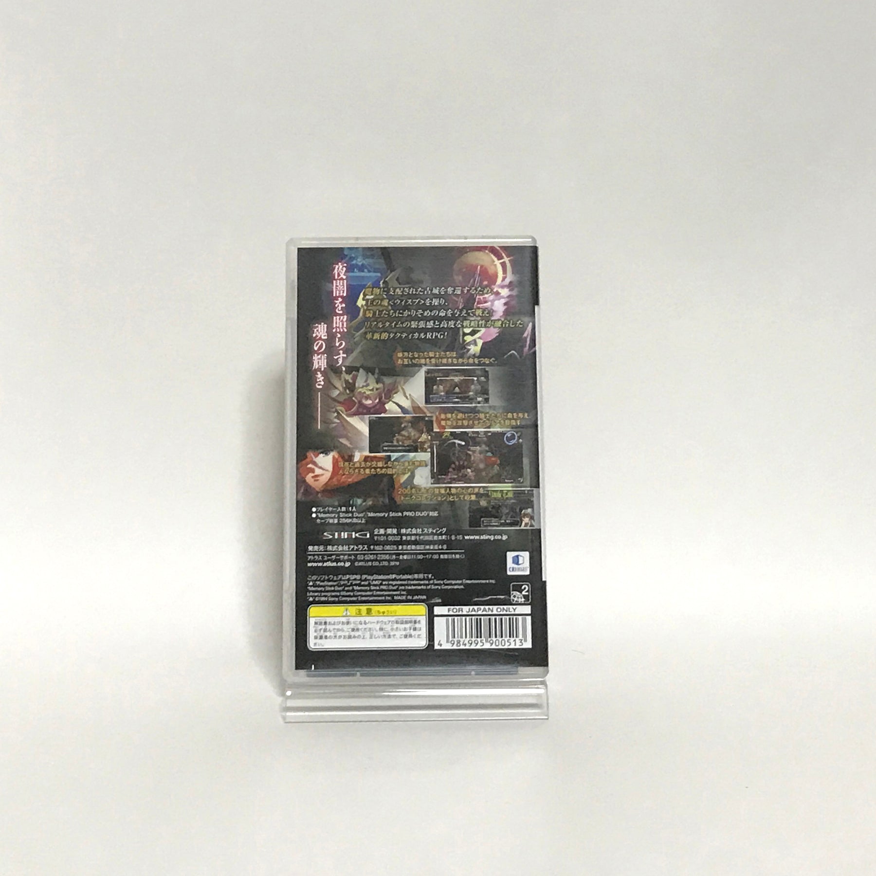 Knights in the Nightmare PlayStation Portable [USED]