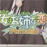 Otome wa Boku ni Koishiteru Portable PlayStation Portable [USED]