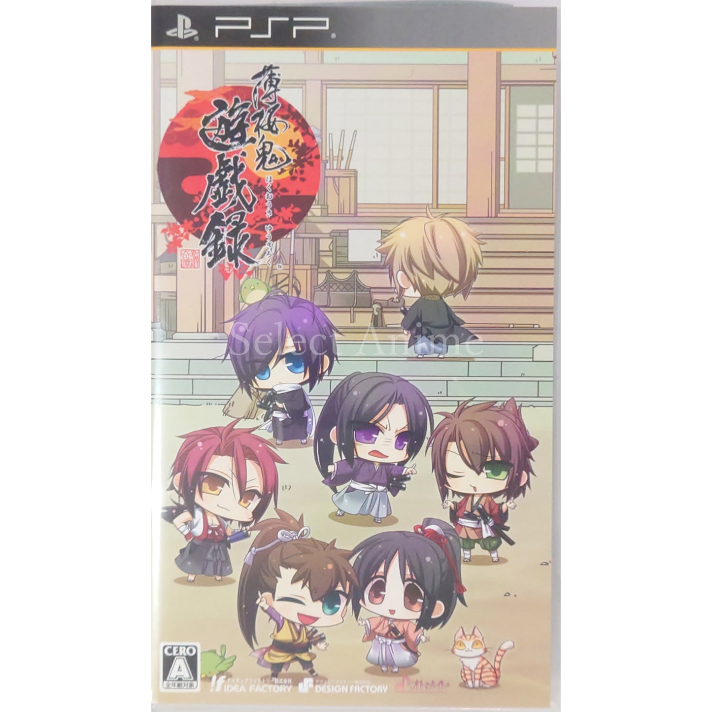 Hakuouki: Yuugiroku PlayStation Portable [USED]