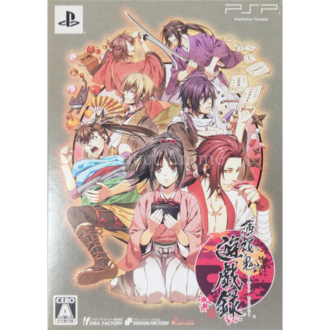 Hakuouki: Yuugiroku Limited Edition PlayStation Portable [USED] — photo 1