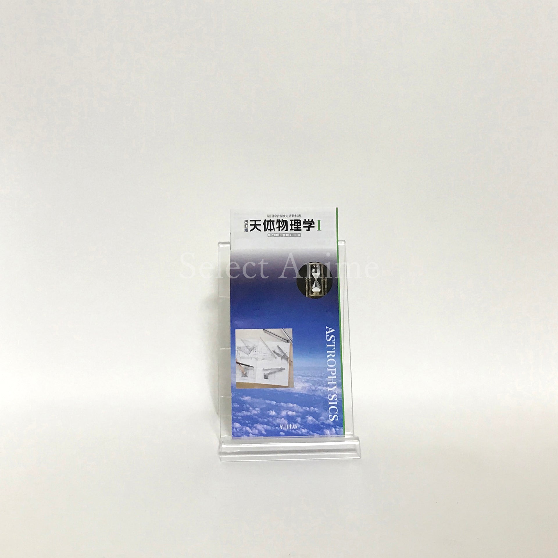 Starry Sky in Summer Portable PlayStation Portable [USED]