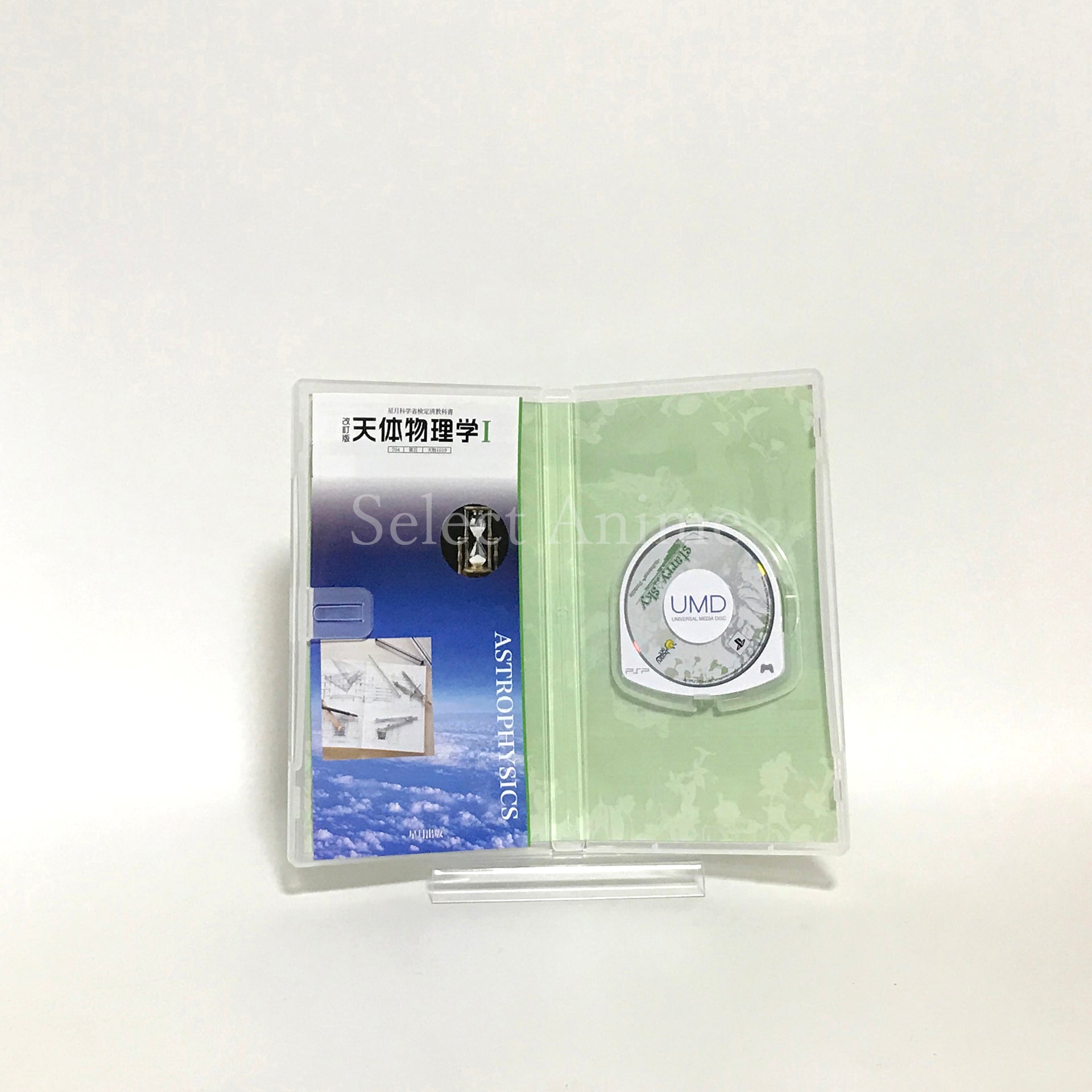 Starry Sky in Summer Portable PlayStation Portable [USED]