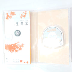 Starry Sky in Autumn Portable PlayStation Portable [USED]