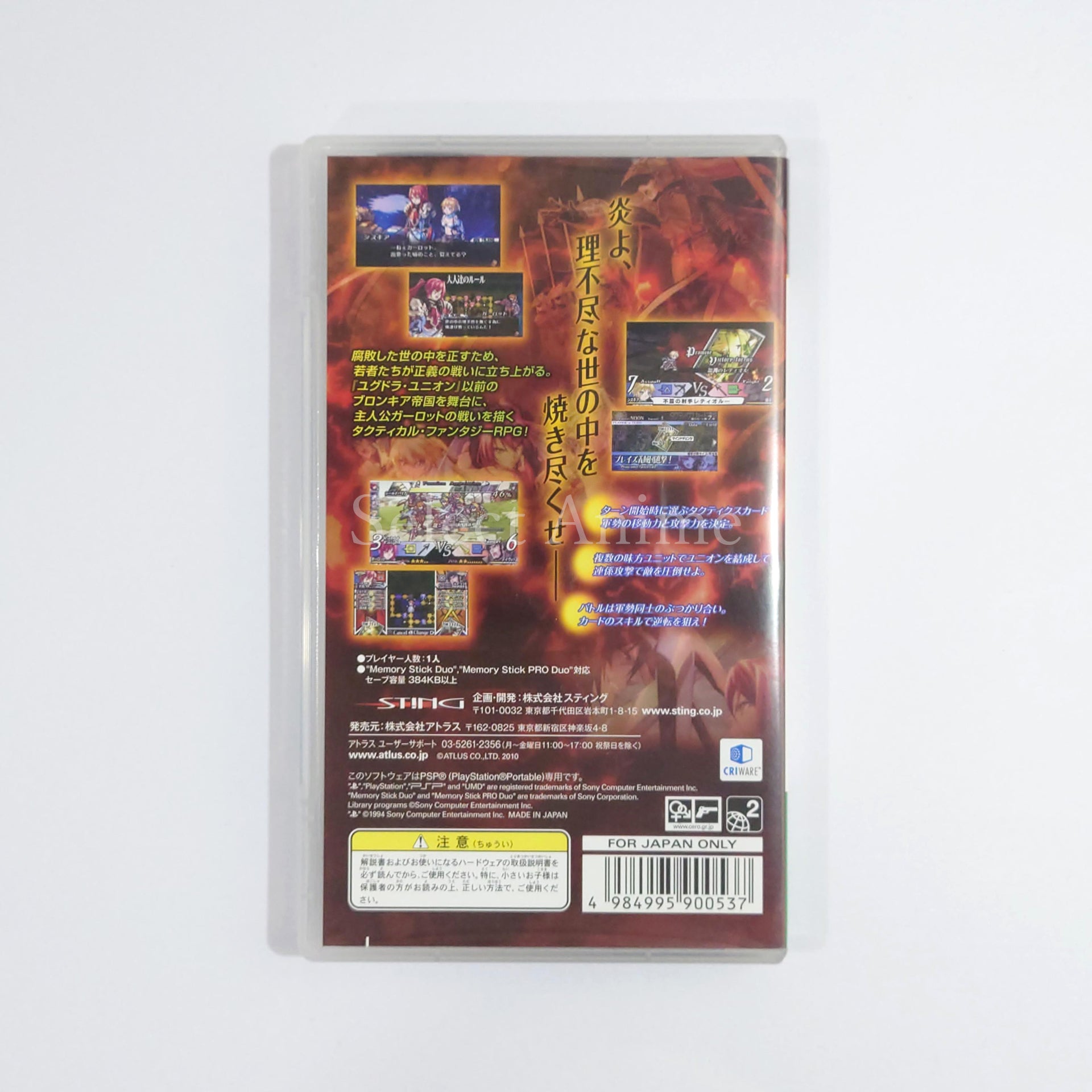 Blaze Union: Story to Reach the Future PlayStation Portable [USED]