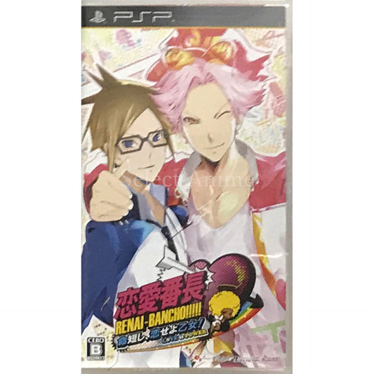Renai Banchou Inochi Mijikashi, Koiseyo Otome! Love is Power PlayStation Portable [USED]