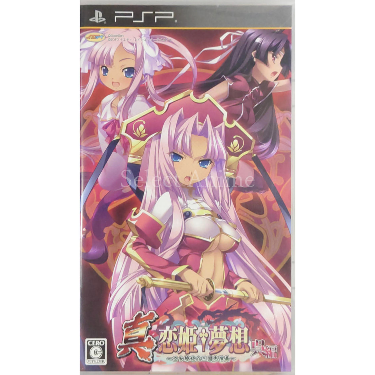 Shin Koihime Musou: Otome Ryoran Sangokushi Engi Wu Hen PlayStation Portable [USED]