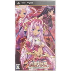 Shin Koihime Musou: Otome Ryoran Sangokushi Engi Wu Hen PlayStation Portable [USED]