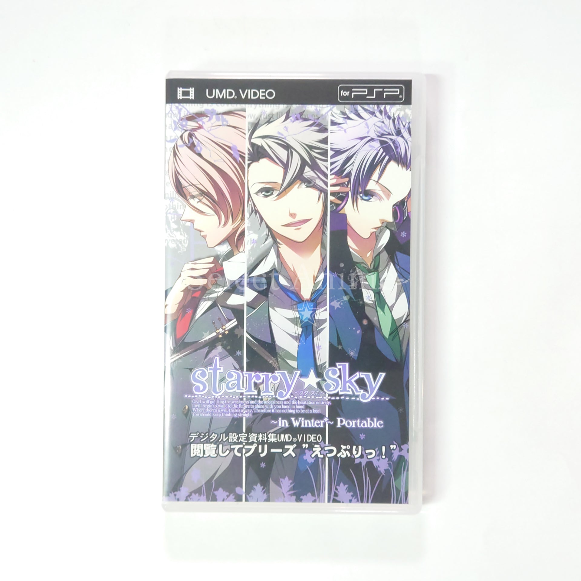 Starry Sky in Winter Portable First Limited Edition PlayStation Portable [USED]
