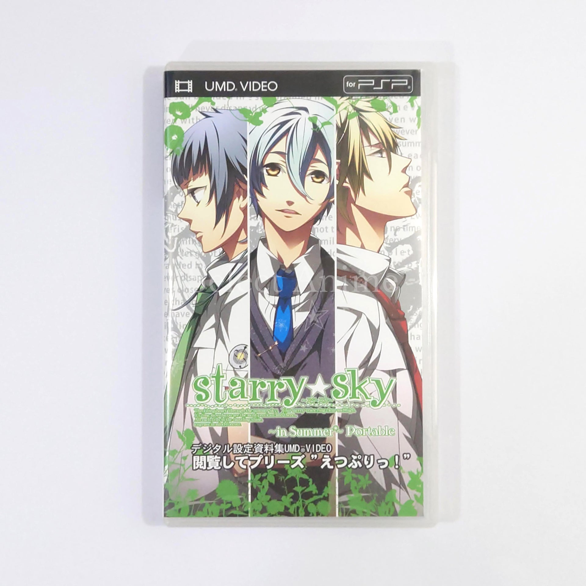 Starry Sky in Summer Portable First Limited Edition PlayStation Portable [USED]