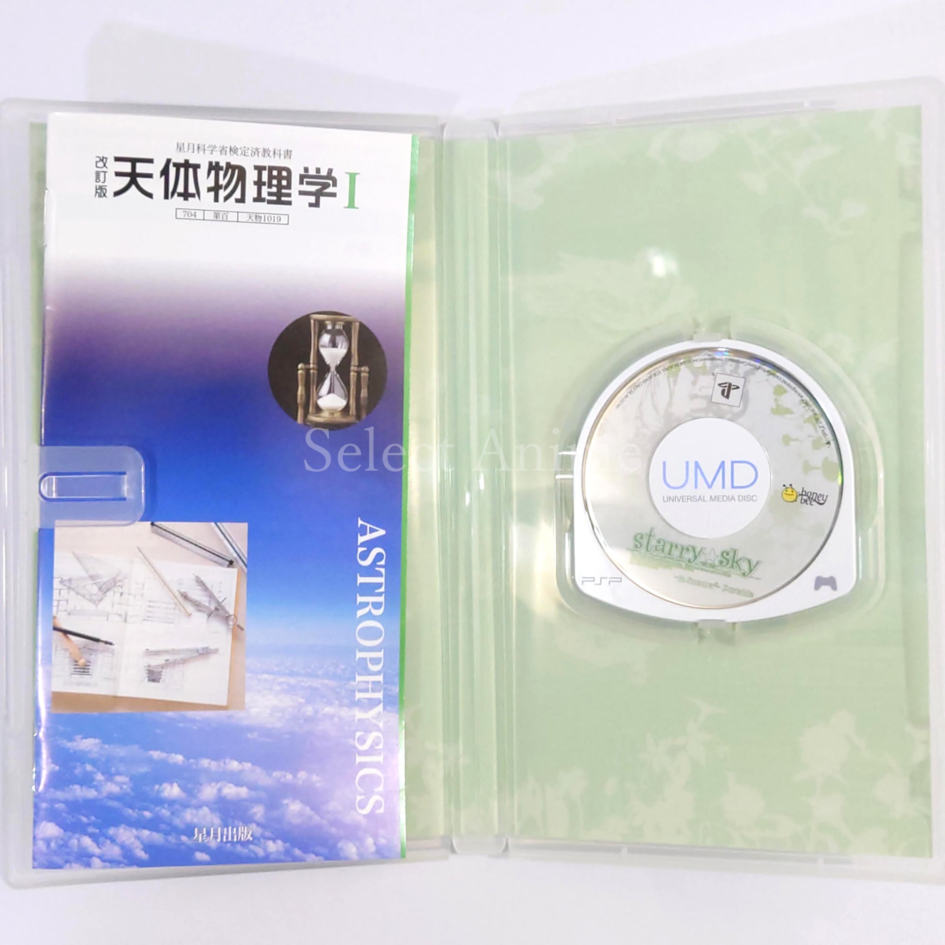 Starry Sky in Summer Portable First Limited Edition PlayStation Portable [USED]