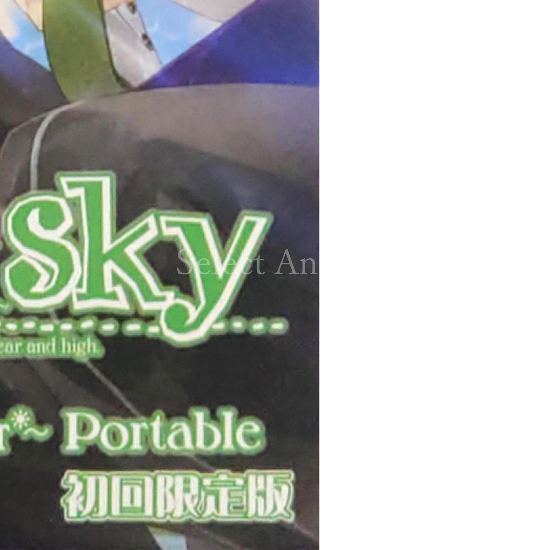 Starry Sky in Summer Portable First Limited Edition PlayStation Portable [USED]