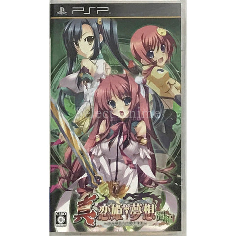 Shin Koihime Musou: Otome Ryoran Sangokushi Engi Shun Hen PlayStation Portable [USED] — photo 1