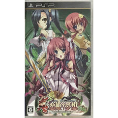 Shin Koihime Musou: Otome Ryoran Sangokushi Engi Shun Hen PlayStation Portable [USED]