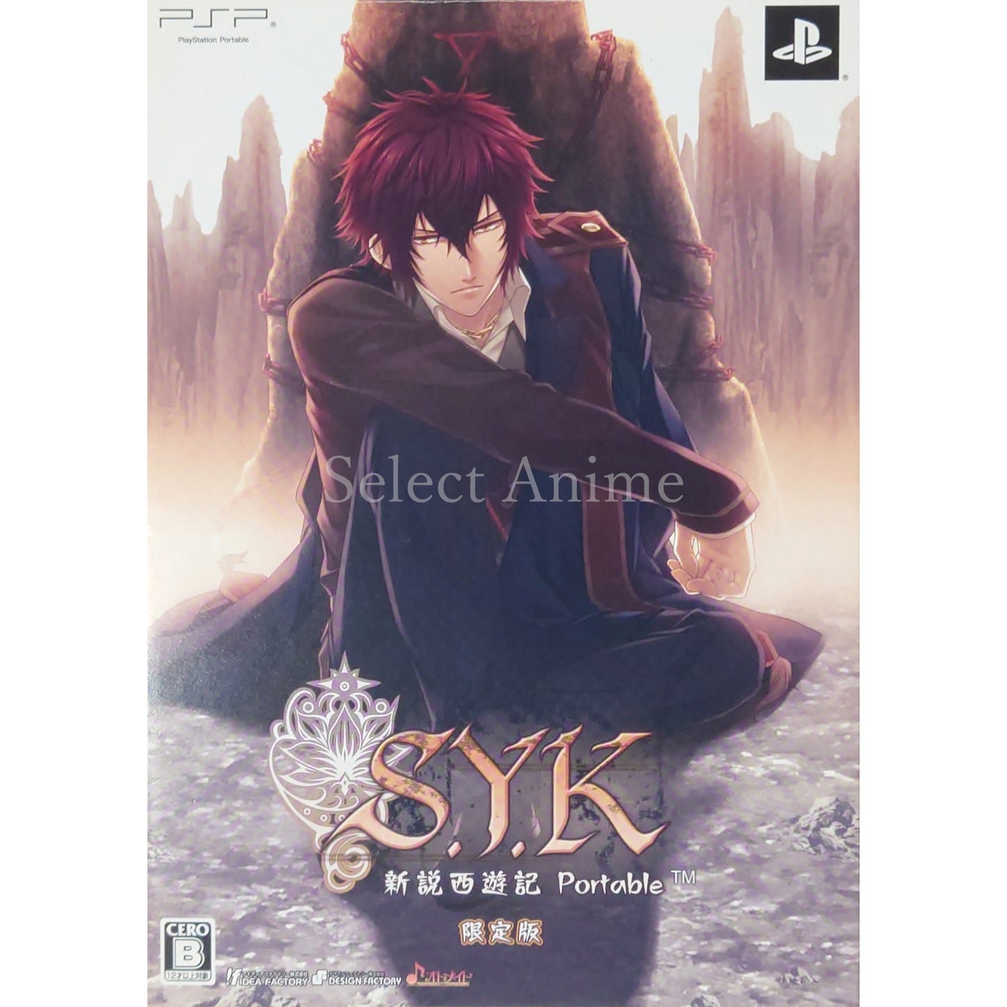 S.Y.K: Shinsetsu Saiyuuki Portable Limited Edition PlayStation Portable [USED]