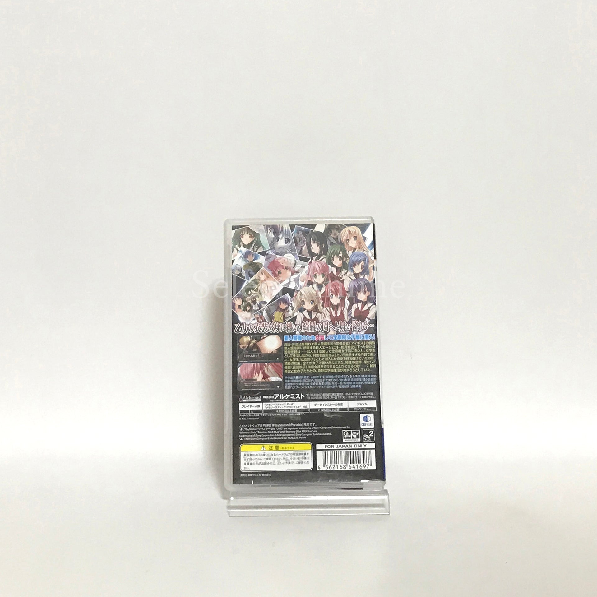 Koisuru Otome to Shugo no Tate Portable PlayStation Portable [USED]