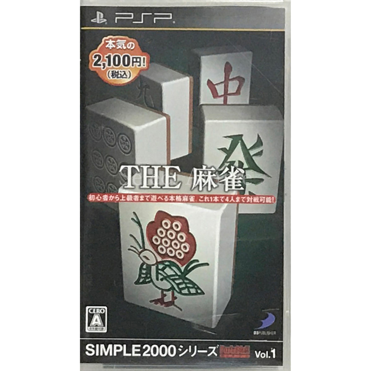 THE Mahjong Simple2000 Series Portable!! Vol.1 PlayStation Portable [USED]