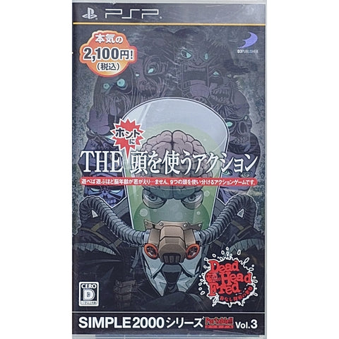 THE Honto ni Atama o Tsukau Action Dead Head Fred Simple2000 Series Portable!! Vol.3 PlayStation Portable [USED] — photo 1