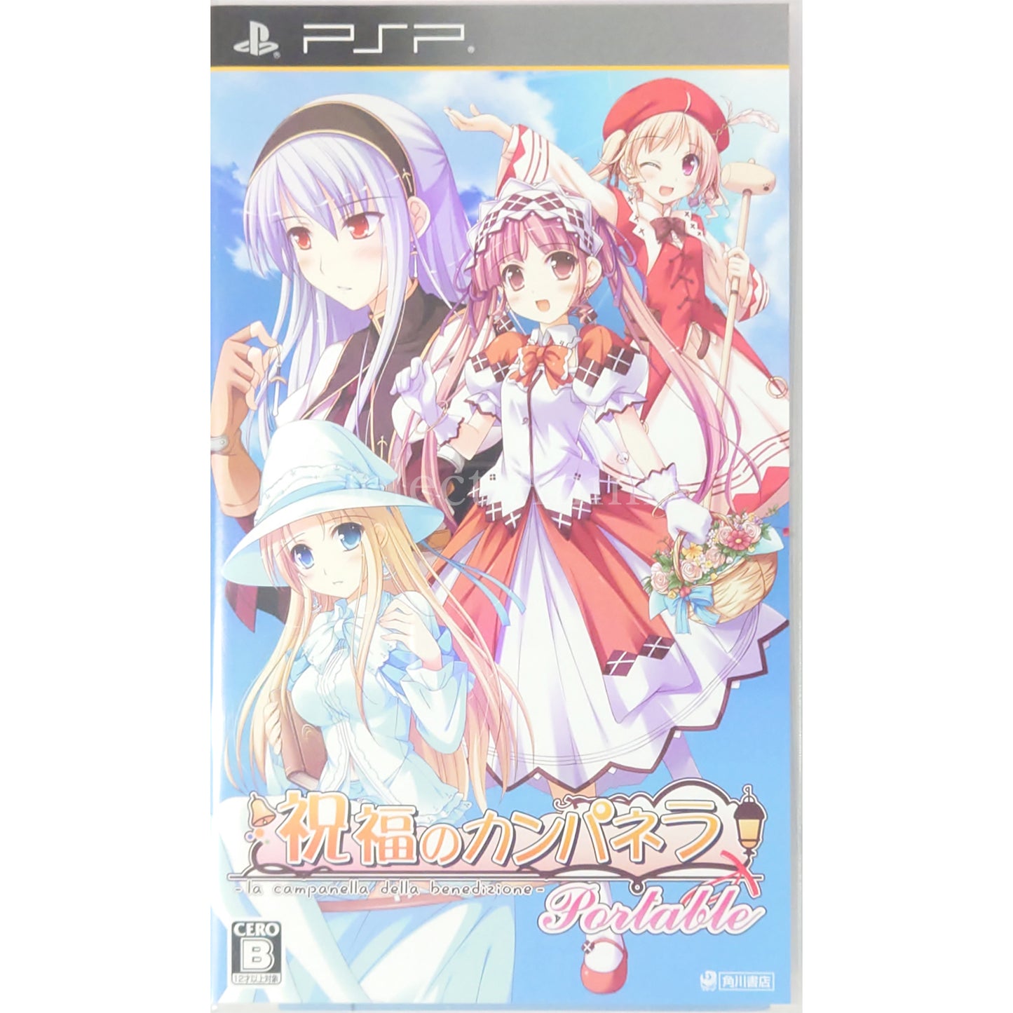Blessing of the Campanella Portable PlayStation Portable [USED]