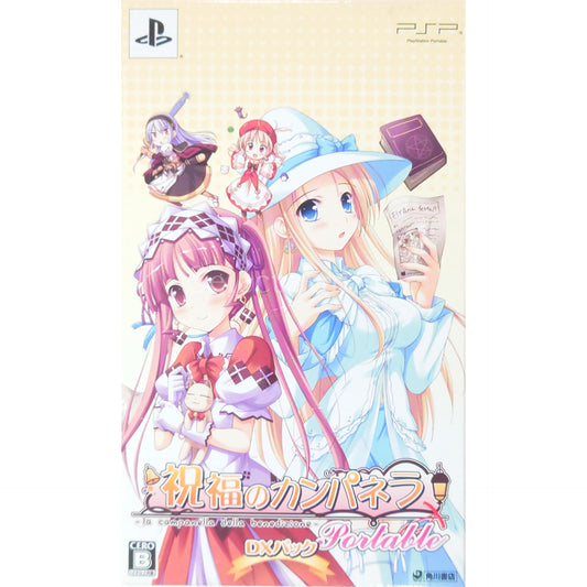 Blessing of the Campanella Portable DX Pack PlayStation Portable [USED]