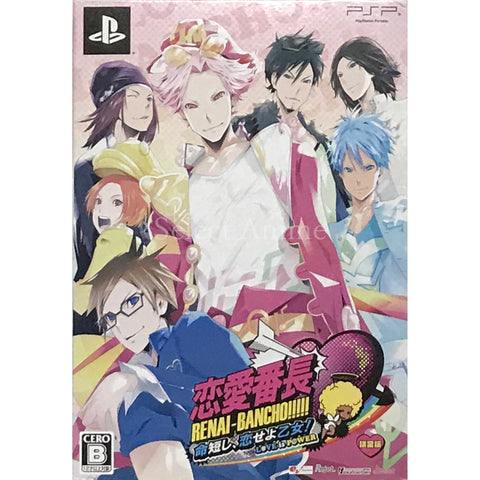 Renai Banchou Inochi Mijikashi, Koiseyo Otome! Love is Power Limited Edition PlayStation Portable [USED] — photo 1