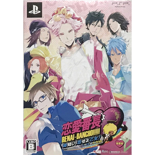 Renai Banchou Inochi Mijikashi, Koiseyo Otome! Love is Power Limited Edition PlayStation Portable [USED]