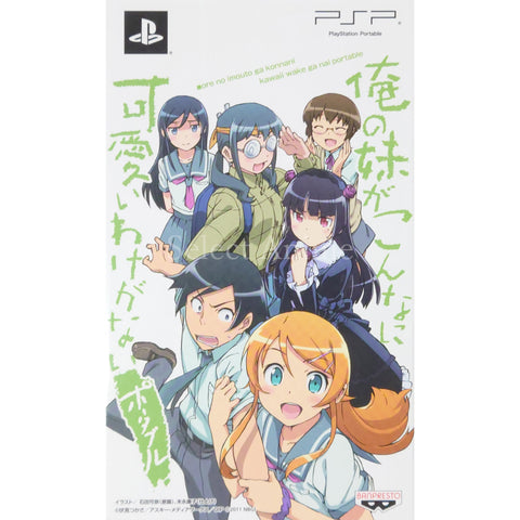 Ore no Imouto ga Konnani Kawaii Wake ga Nai Portable Normal Edition Zutto Konomama Pack PlayStation Portable [USED] — photo 1