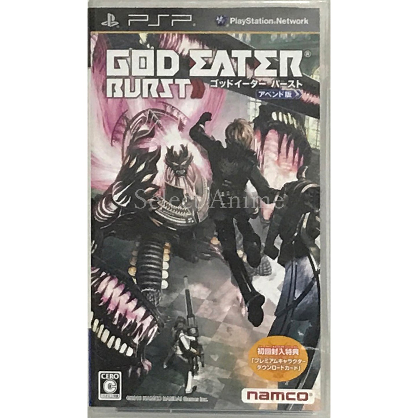 God Eater Burst Append Ver. PlayStation Portable [USED]