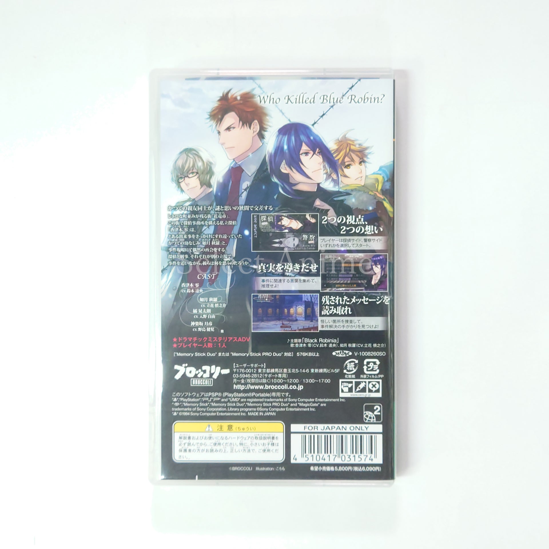 Black Robinia PlayStation Portable [USED]