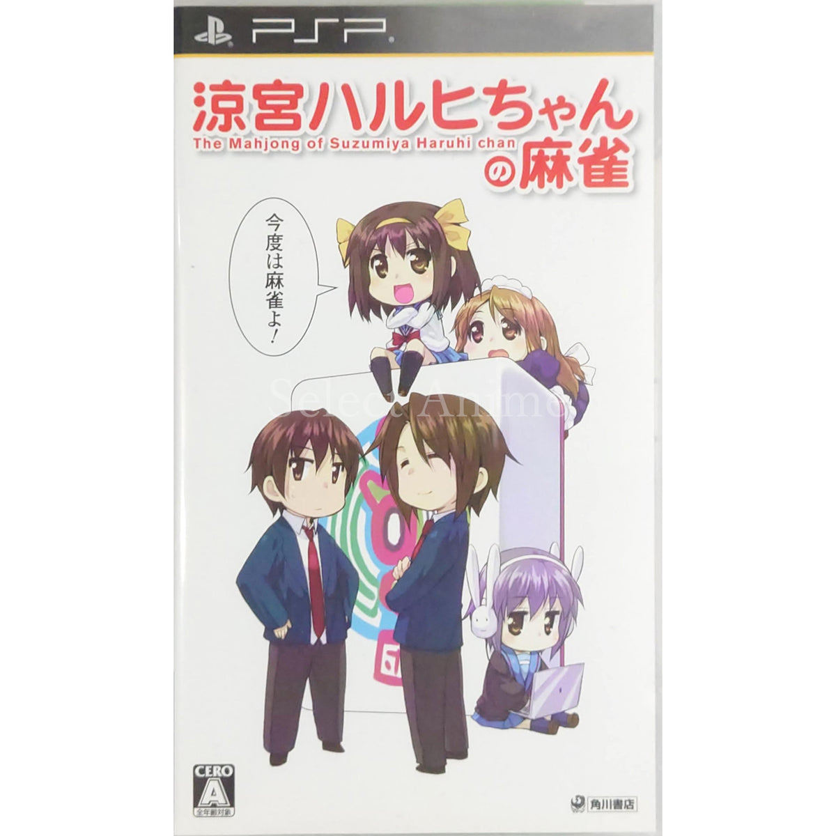 Suzumiya Haruhi Chan no Mahjong PlayStation Portable [USED]