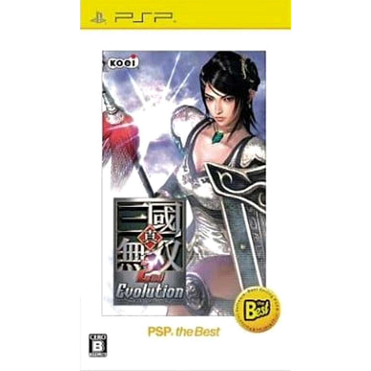 Dynasty Warriors Vol. 2 PSP the Best PlayStation Portable [USED]