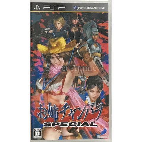 Onechanbara Special PlayStation Portable [USED] — photo 1