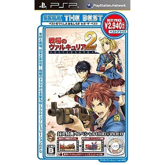 Valkyria Chronicles II Sega The Best PlayStation Portable [USED]