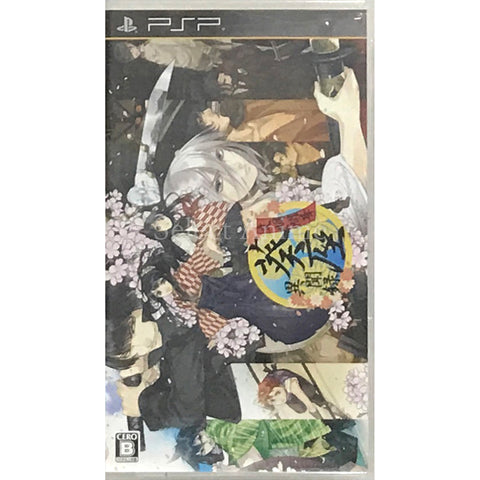 Bunmei Kaika Aoiza Ibunroku PlayStation Portable [USED], photo 1