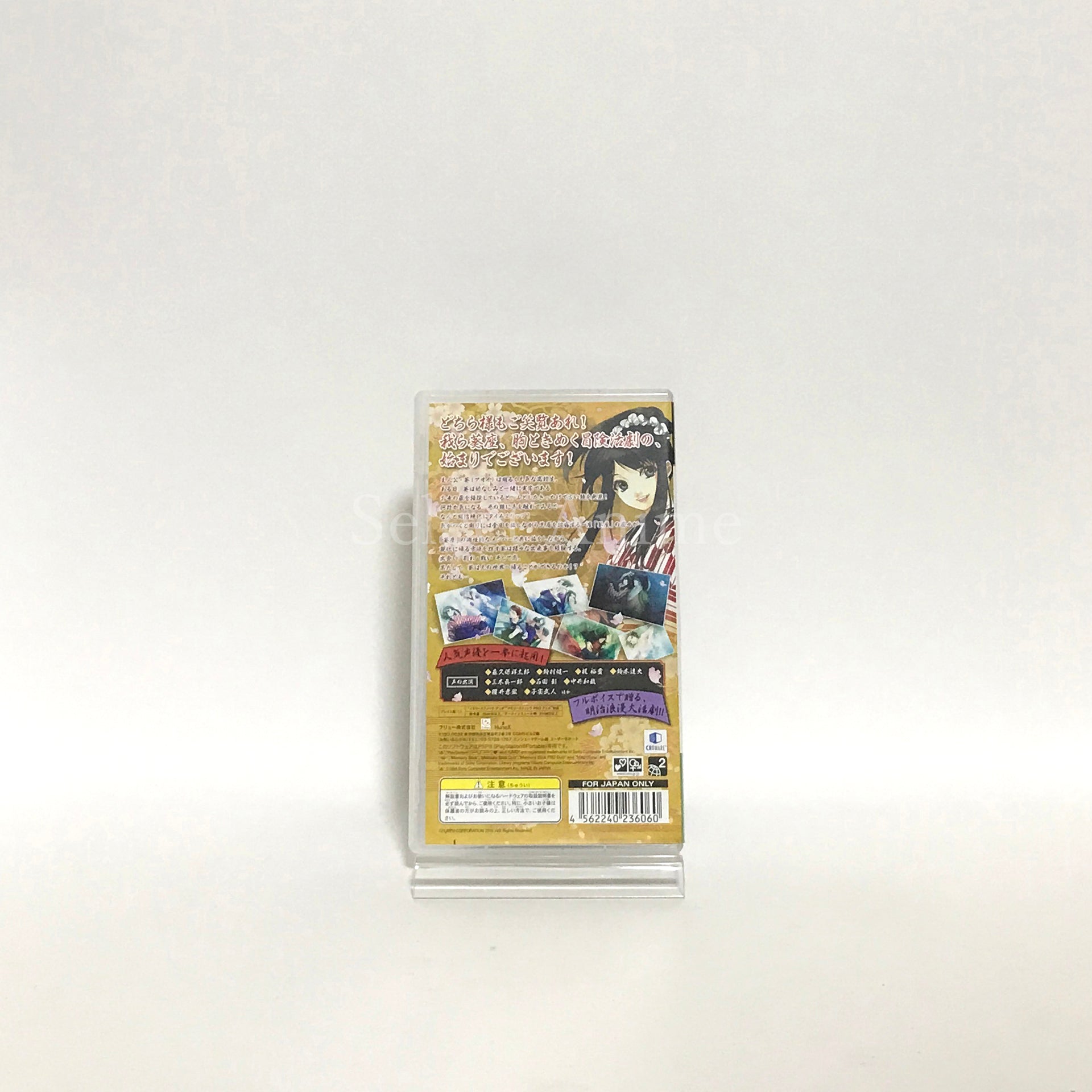 Bunmei Kaika Aoiza Ibunroku PlayStation Portable [USED]