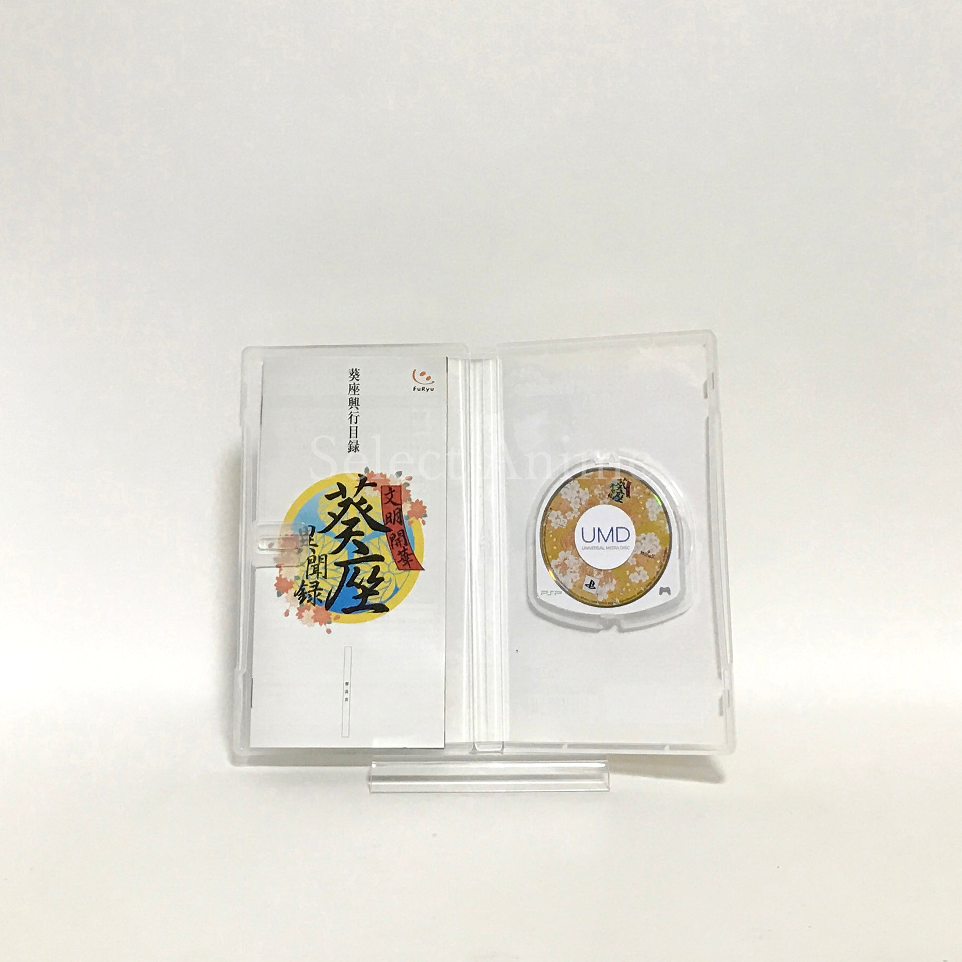 Bunmei Kaika Aoiza Ibunroku PlayStation Portable [USED]