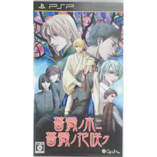 Bara no Ki ni Bara no Hanasaku PlayStation Portable [USED]