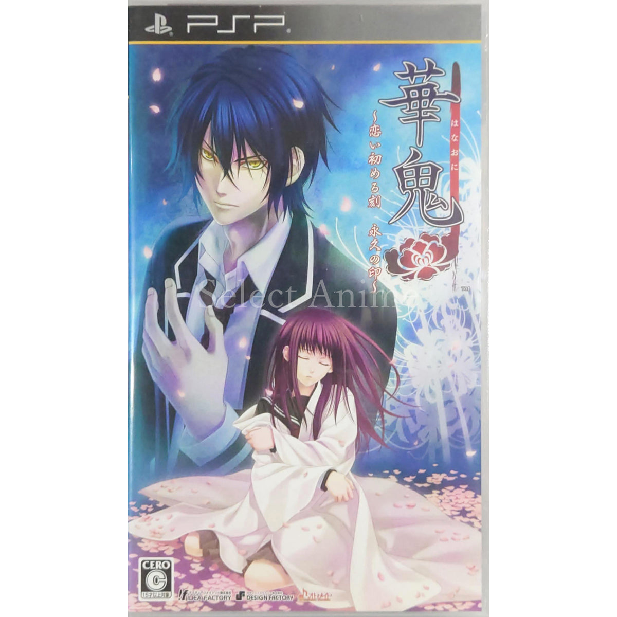 Hanaoni: Koi Someru Toki Towa no Shirushi PlayStation Portable [USED]
