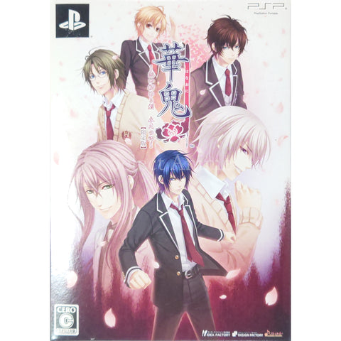 Hanaoni: Koi Someru Toki Towa no Shirushi Limited Edition PlayStation Portable [USED] — photo 1