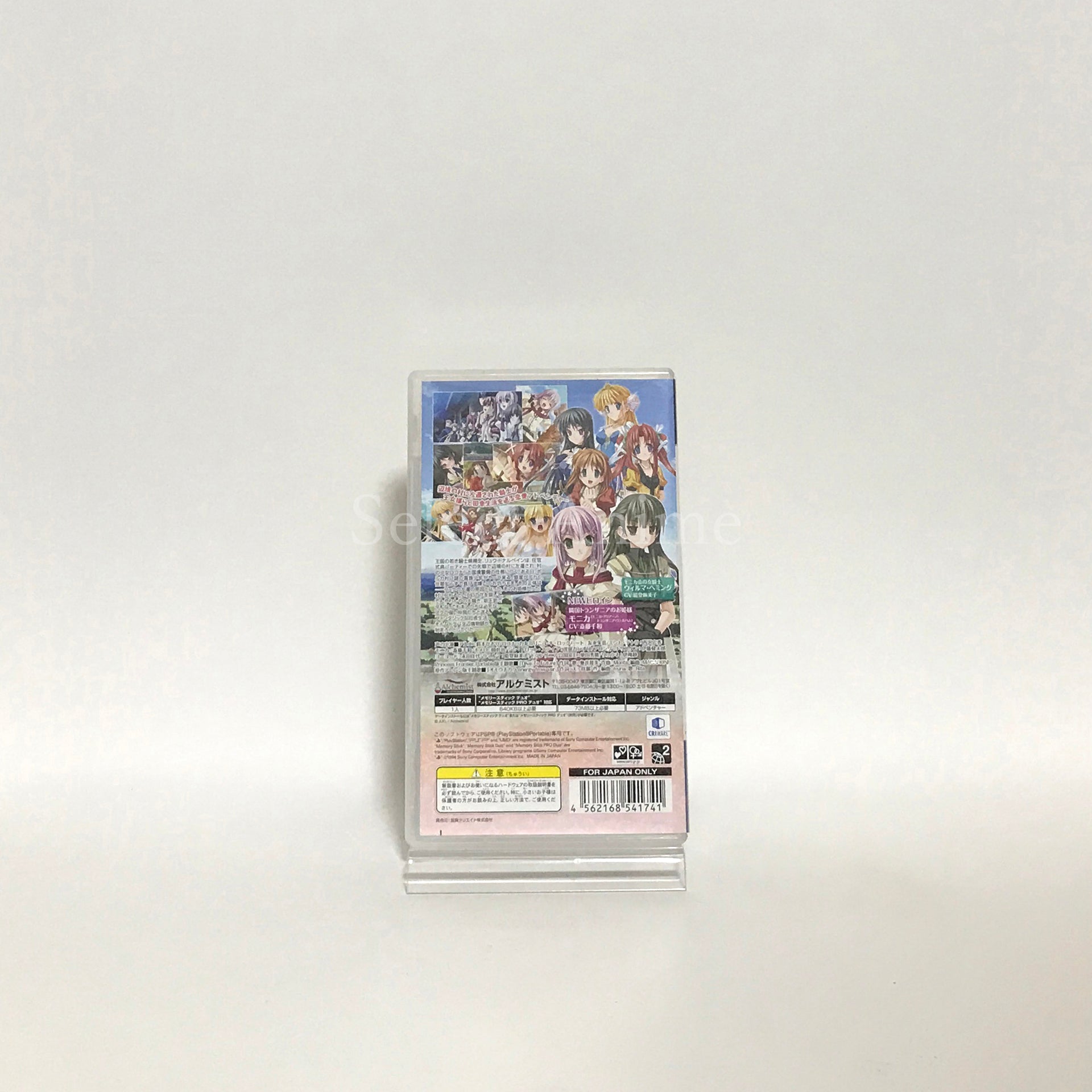 Princess Frontier Portable PlayStation Portable [USED]